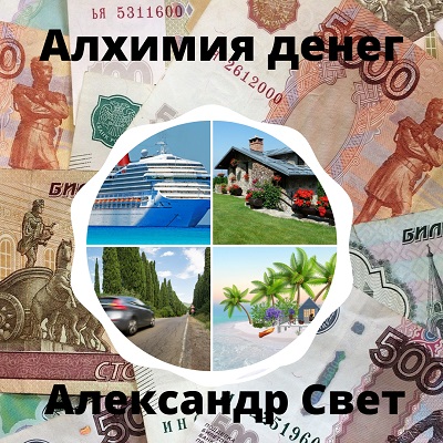 Онлайн школа Александра Свет