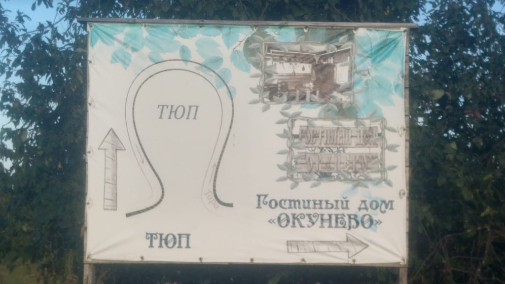 Тюп1.jpg