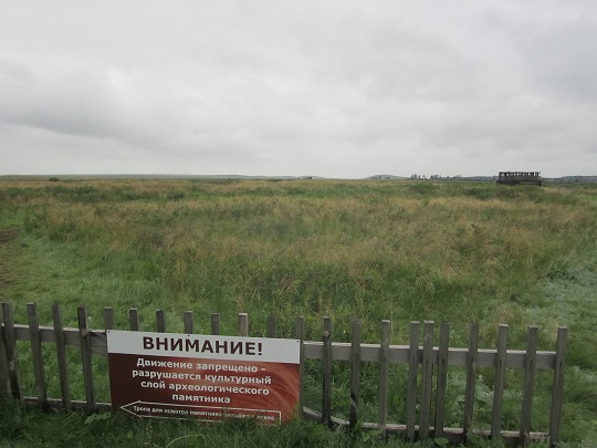 Аркаим.JPG